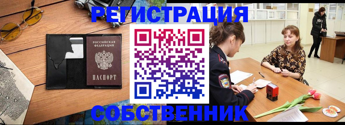 временная регистрация поиск в Костроме