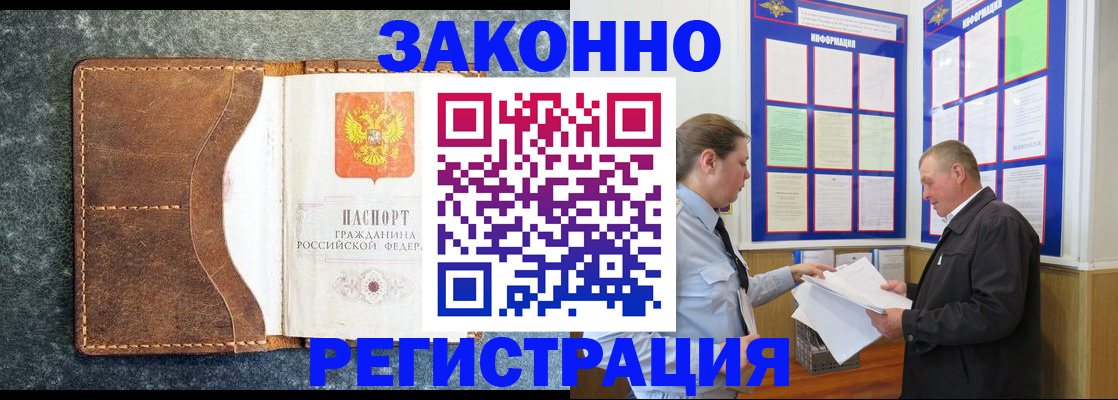 временная регистрация в Костроме